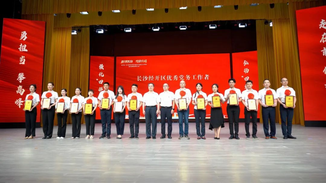 不忘初心、牢记使命——记长沙经开区优秀党务工作者周鹏程-1.jpeg