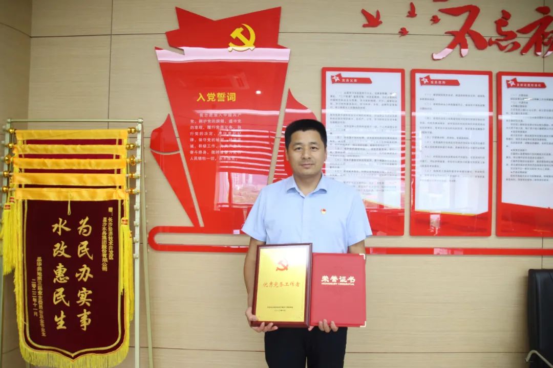 不忘初心、牢记使命——记长沙经开区优秀党务工作者周鹏程-21.jpeg